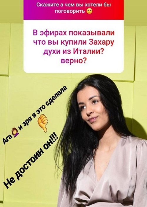 Кристина Бухынбалтэ: Затупила