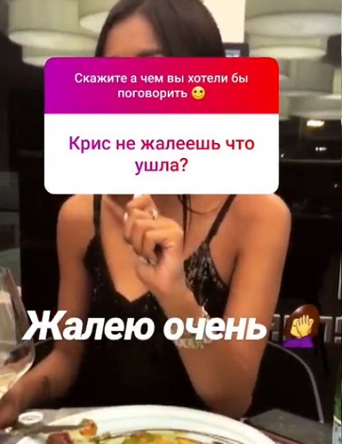 Кристина Бухынбалтэ: Затупила