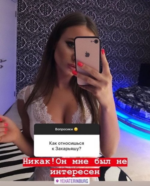 Периметр Дома-2 покинула Екатерина Муштафа