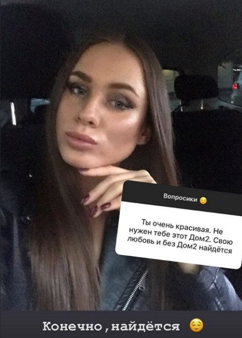 Периметр Дома-2 покинула Екатерина Муштафа