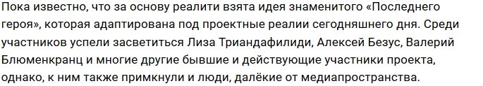 Лера Фрост анонсирует выход нового шоу канала ТНТ