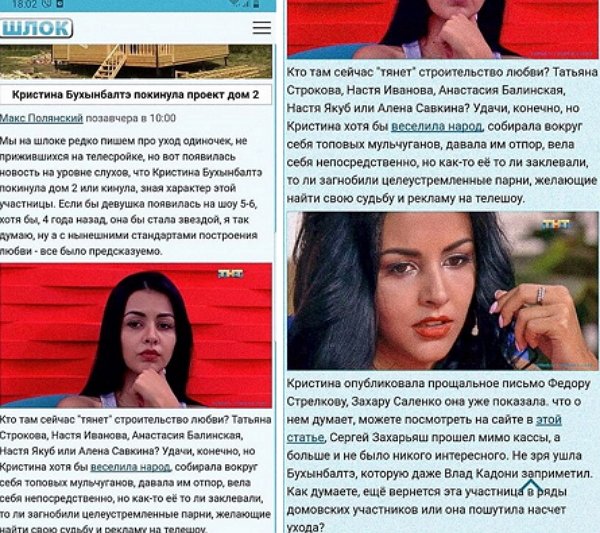 Кристина Бухынбалтэ: А может мне вернуться?