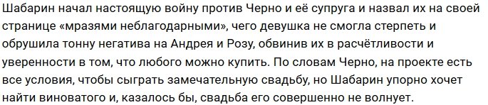 Шабарин обвиняет Оганесянов в своём проигрыше