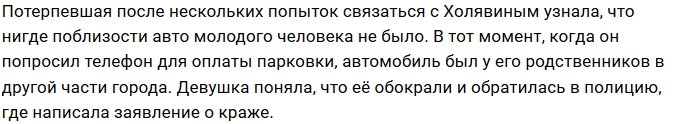 Егор Холявин осваивает воровскую профессию