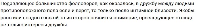 Венцеслав Венгржановский не может забыть Екатерину Токареву?