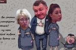 Приколы про Дом-2 (25.07.2019)