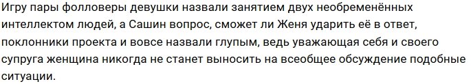 Семейство Кузиных занимается рукоприкладством