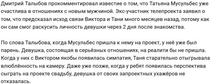 Дмитрий Талыбов: Литвинов - лох с длинными рогами