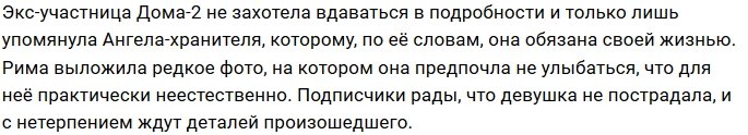 Рима Пенджиева разочарована отдыхом в Египте