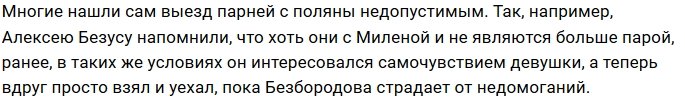 Алексей Безус и Илья Яббаров повеселились в ночном клубе