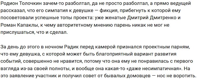 Мнение: Толочкин стал козлом отпущения?