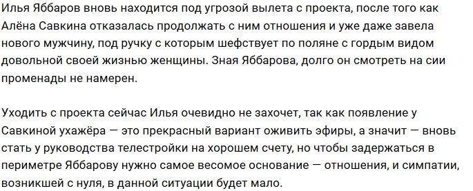 Мнение: Яббаров задумался о воссоединении с Ларченко?