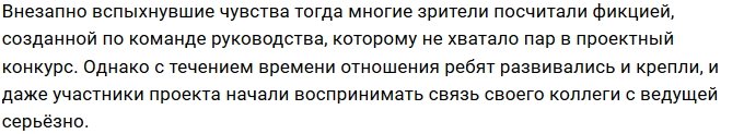 Юлии Ефременковой пора готовить документы для смены фамилии