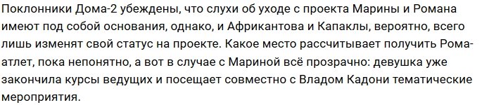 Африкантова заменит Ефременкову в кресле ведущей проекта