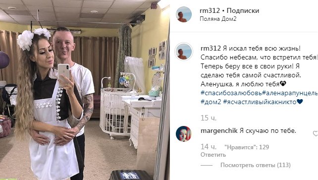 Мнение: Богдан Макеев воспользовался отцовским повышением
