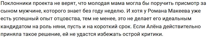 Савкина и Рапунцель отдохнули от житейских проблем в СПА