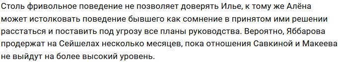 Илья Яббаров отбывает ссылку на Острове Любви