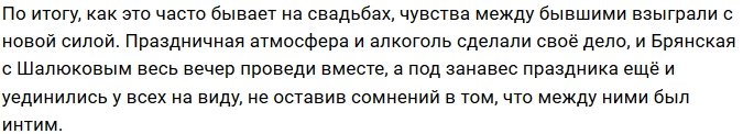 Мнение: Брянская забыла про Литвинова в объятиях Шалюкова