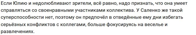 Захар Саленко не справился с ролью ведущего Острова Любви?