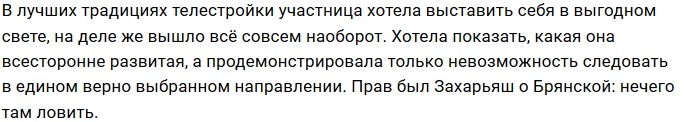 Мнение: Брянская похвасталась наличием трёх образований