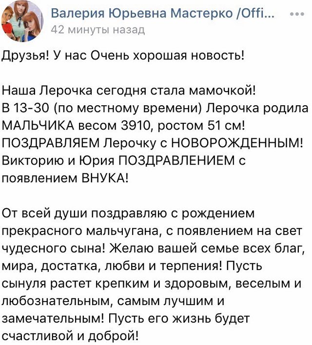 Муза Николая Должанского Валерия Мастерко стала мамой