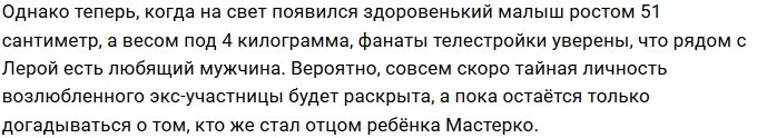 Муза Николая Должанского Валерия Мастерко стала мамой