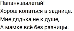 Стихи о телестройке (30.08.2019)