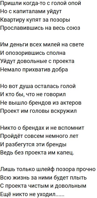 Стихи о телестройке (10.09.2019)