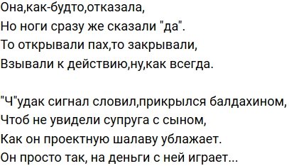 Стихи о телестройке (16.09.2019)