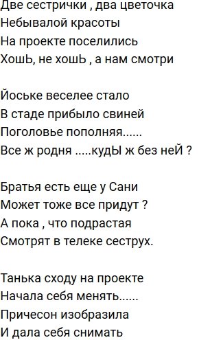 Стихи о телестройке (16.09.2019)