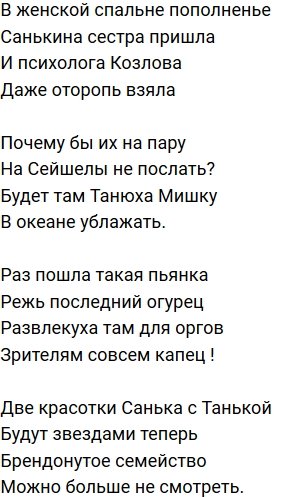 Стихи о телестройке (16.09.2019)