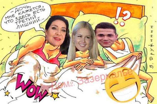 Приколы про Дом-2 (24.09.2019)