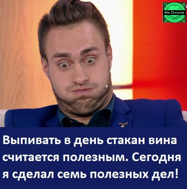 Приколы про Дом-2 (24.09.2019)