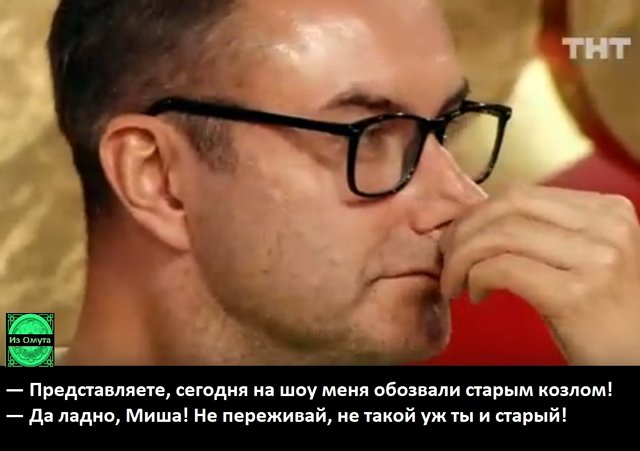 Приколы про Дом-2 (24.09.2019)