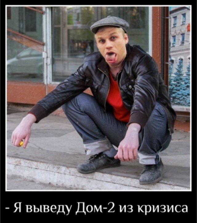 Приколы про Дом-2 (24.09.2019)