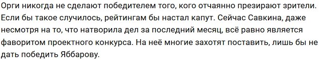 Мнение: Дмитренко нацелились на призовую квартиру