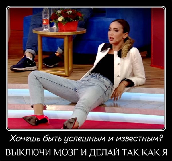 Приколы про Дом-2 (27.09.2019)