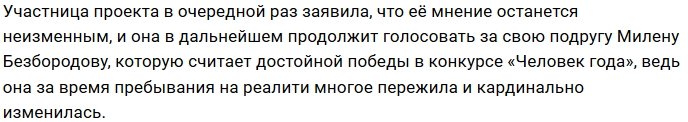 Любовь Дробкова против провокаций Родиона Толочкина