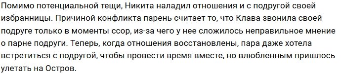 Наталья Кордюкова снизошла для разговора с Никитой Уманским