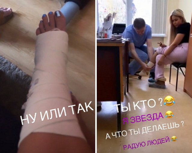Мария Кохно повредила ногу при падении