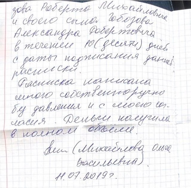 Алиана Устиненко: Чуев обманул семью Гобозовых