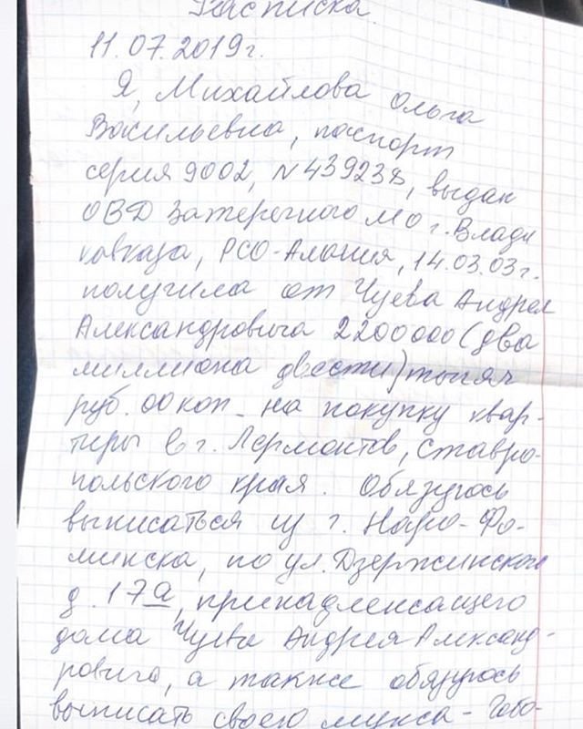 Алиана Устиненко: Чуев обманул семью Гобозовых
