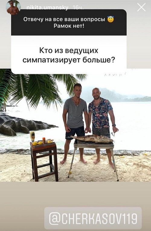 Никита Уманский: Реально построю здесь отношения