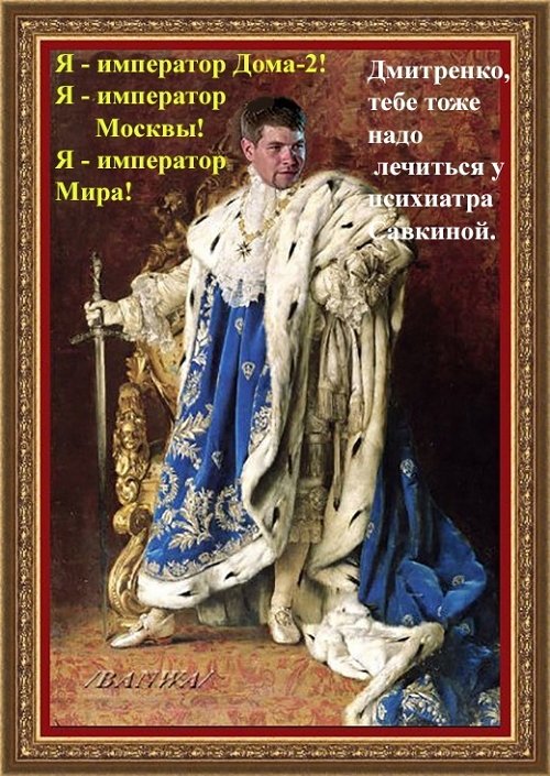 Приколы про Дом-2 (6.11.2019)