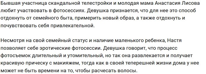 Фолловеры шокированы непристойным танцем Насти Лисовой