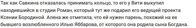 Виктор Трифоненков пытался подкупить Алёну Савкину кольцом