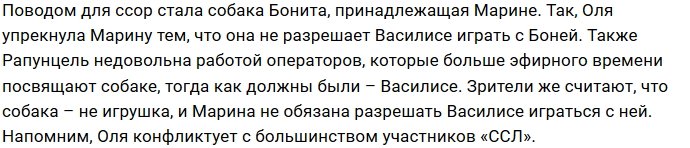 Рапунцель нашла повод для конфликта с Африкантовой