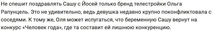 Александра Оганесян скоро станет мамой