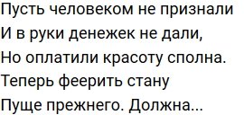 Стихи о телестройке (24.12.2019)
