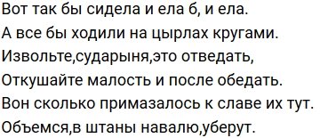 Стихи о телестройке (24.12.2019)